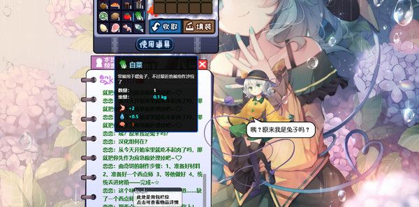 《旅行恋恋：桌面少女》官方版