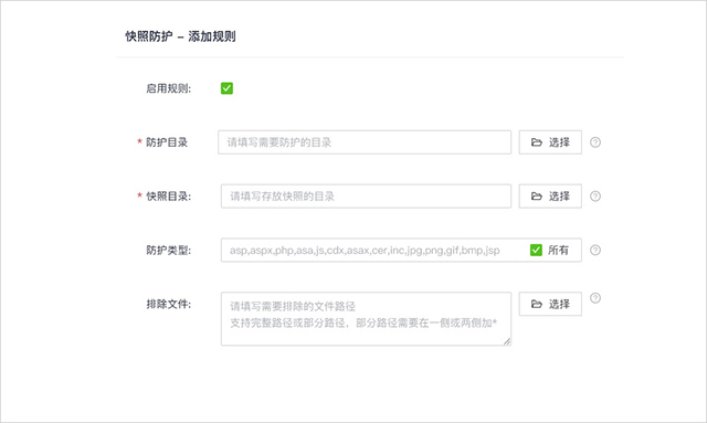 护卫神防入侵系统