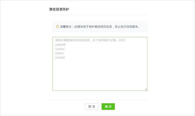 护卫神防入侵系统