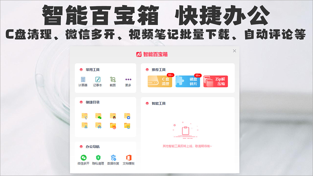 小红书智能助手