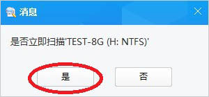 乐易佳佳能MP4视频恢复软件