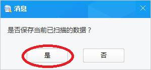 乐易佳佳能MP4视频恢复软件