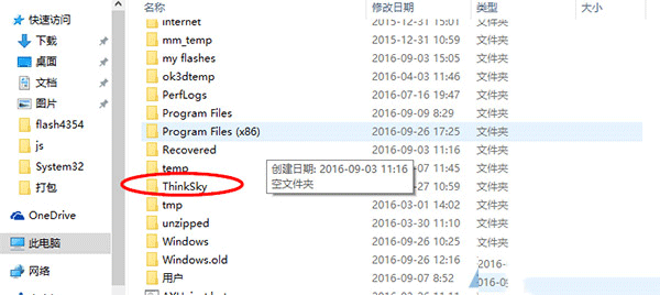 FreeUndelete(免费数据恢复软件)