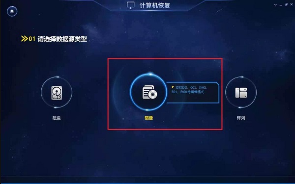 恢复大师永恒之蓝