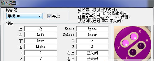 Snes9X(SNES模拟器)