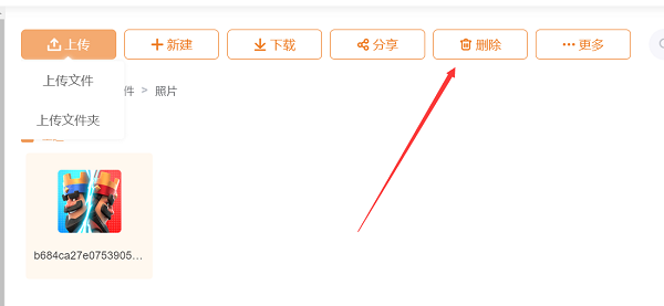 联通云盘电脑版