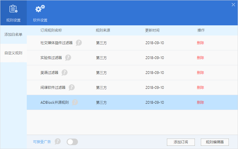 ADSafe(净网大师)