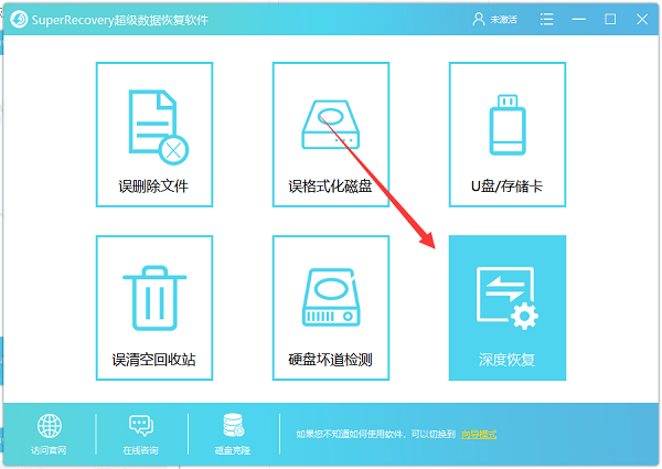 superrecovery(超级数据恢复软件)