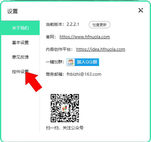 飞火动态壁纸电脑版