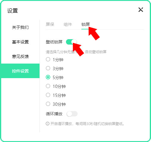 飞火动态壁纸电脑版