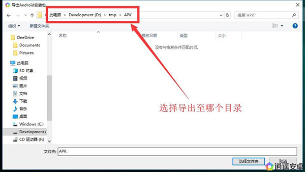 逍遥模拟器电脑版