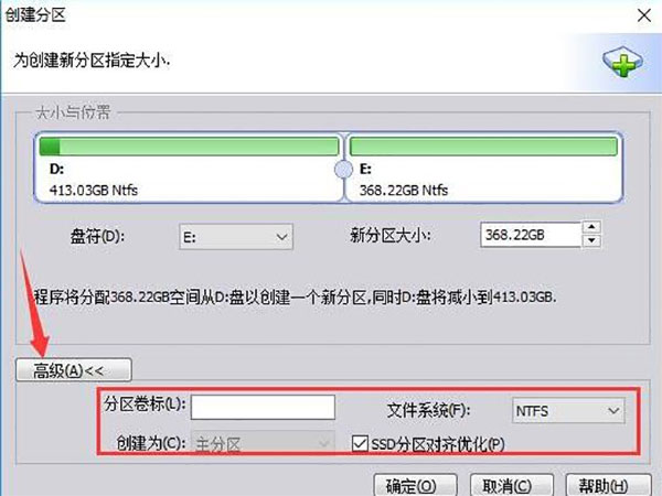傲梅分区助手电脑版