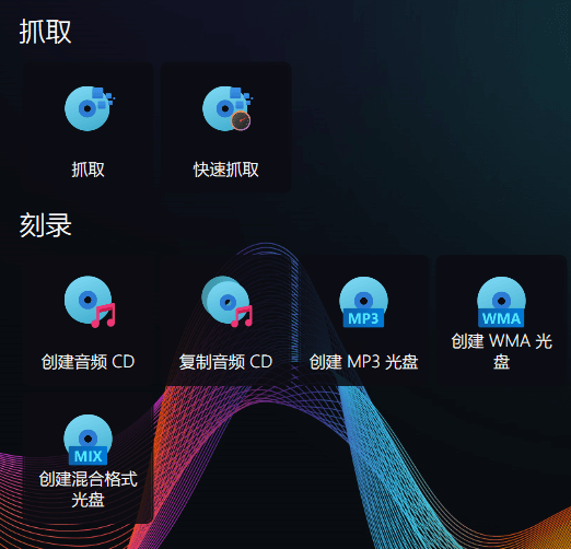 Ashampoo music studio官网版