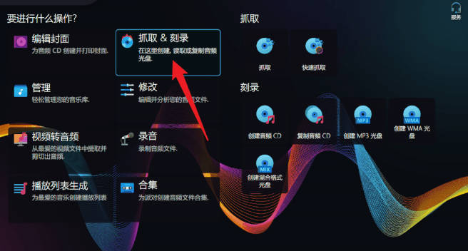 Ashampoo music studio官网版