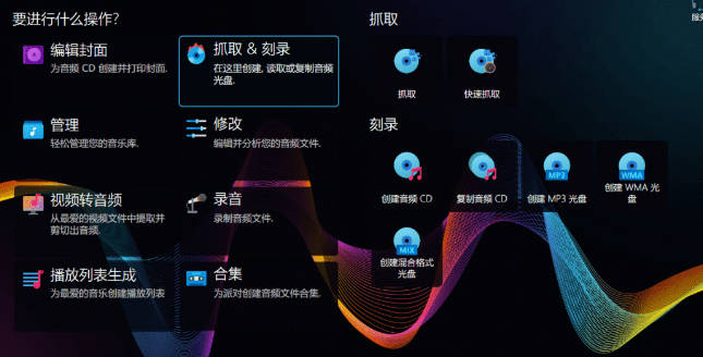 Ashampoo music studio官网版