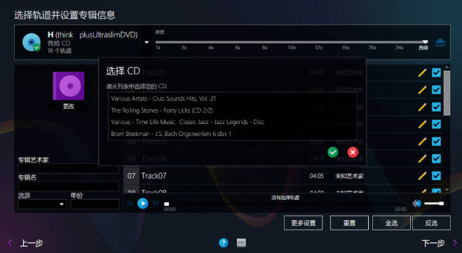 Ashampoo music studio官网版