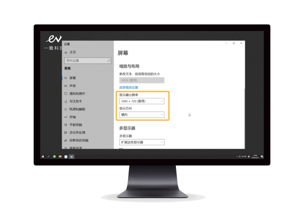 ev扩展屏电脑版
