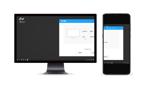 ev扩展屏电脑版