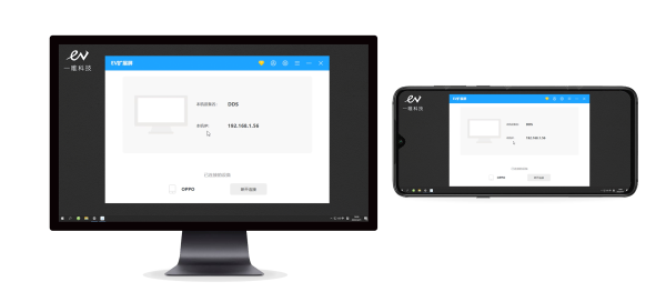 ev扩展屏电脑版