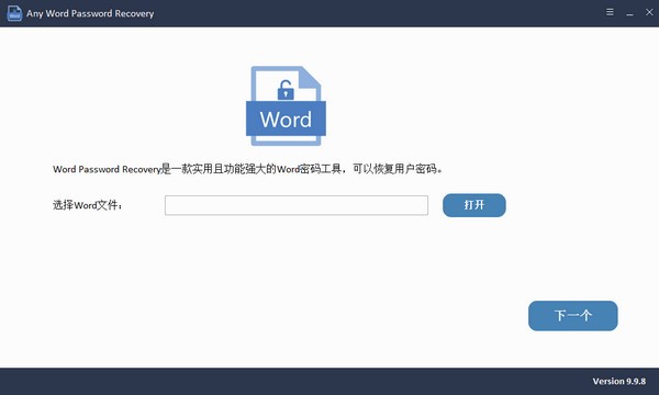 Any Word Password Recovery电脑版