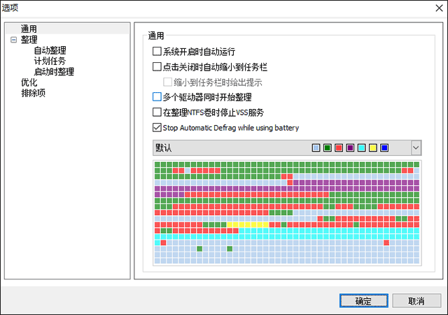 disk speedup(磁盘碎片整理软件)