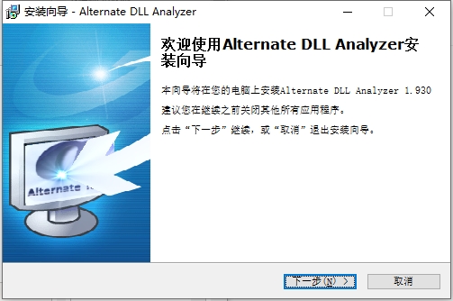 DLL Analyzer(DLL分析工具)