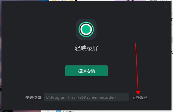 轻映录屏最新版