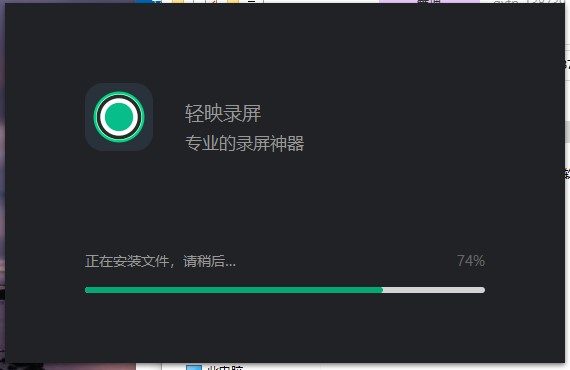 轻映录屏最新版