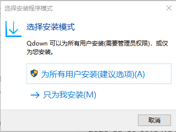 Qdown(Aria2下载工具)