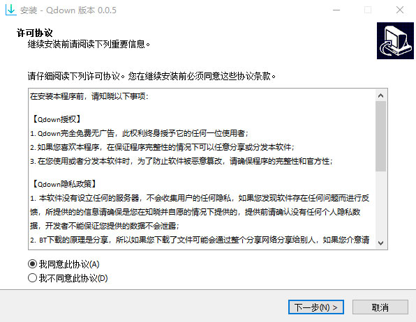 Qdown(Aria2下载工具)