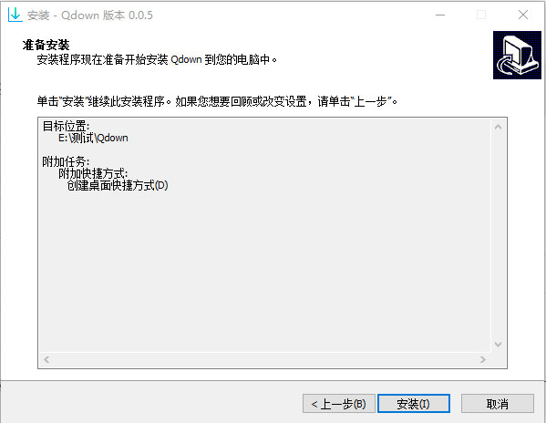 Qdown(Aria2下载工具)