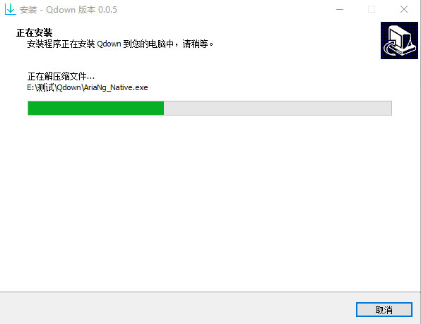 Qdown(Aria2下载工具)
