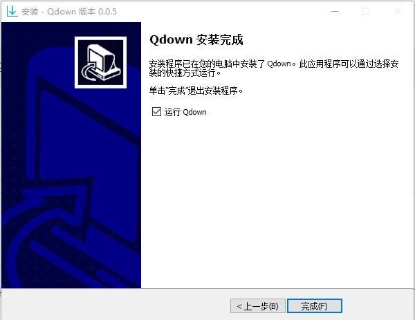 Qdown(Aria2下载工具)