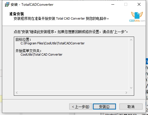 Total CAD Converter(CAD格式转换器)