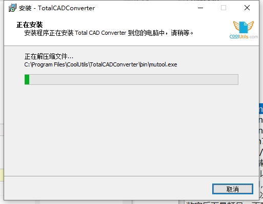 Total CAD Converter(CAD格式转换器)