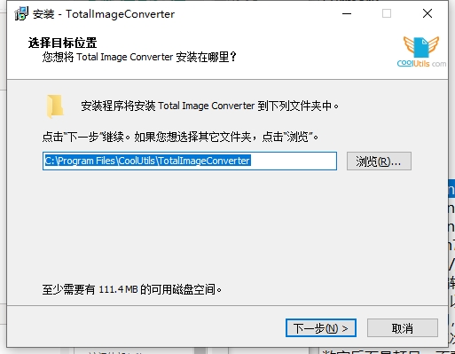 Total Image Converter(全能图片格式转换器)