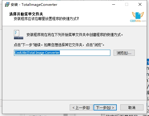 Total Image Converter(全能图片格式转换器)
