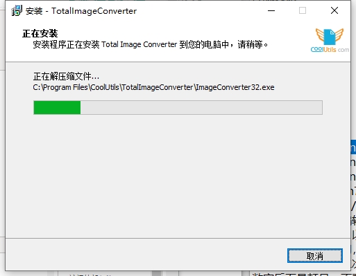 Total Image Converter(全能图片格式转换器)