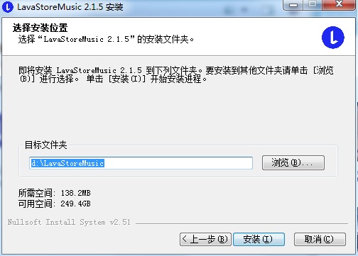 Lava熔岩音乐电脑版