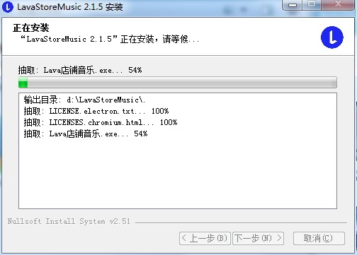 Lava熔岩音乐电脑版