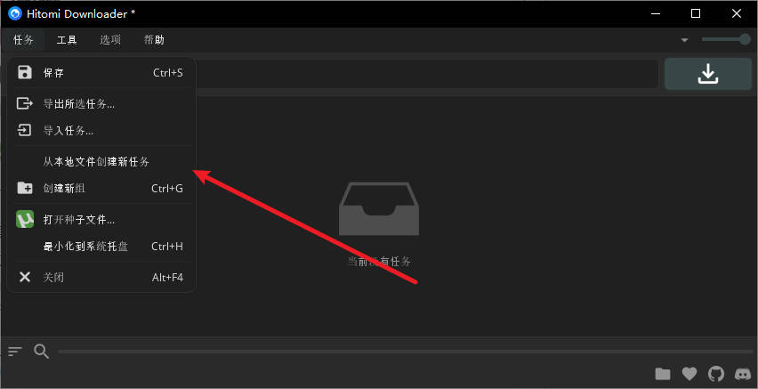 Hitomi Downloader官方正版