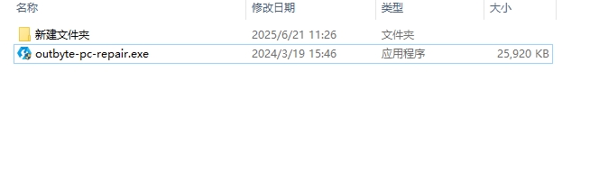 OutByte PC Repair(系统优化清理工具)
