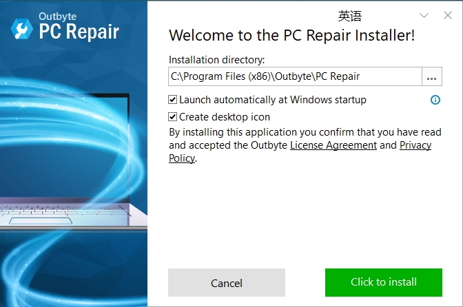 OutByte PC Repair(系统优化清理工具)