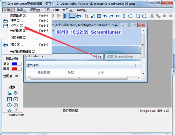 ScreenHunter pro(屏幕抓取工具)