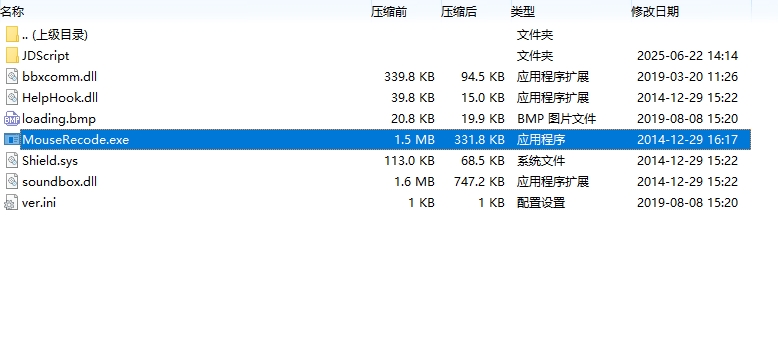 简单百宝箱键盘鼠标录制精灵