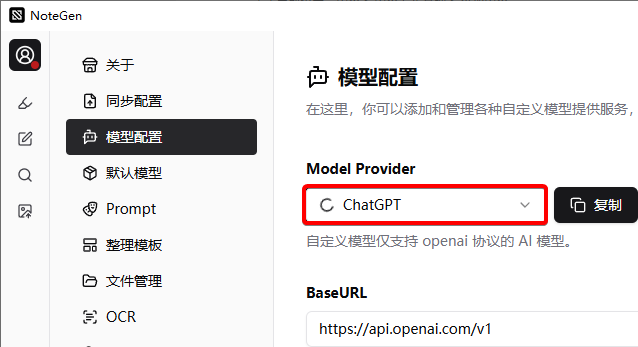 NoteGen(Markdown笔记)