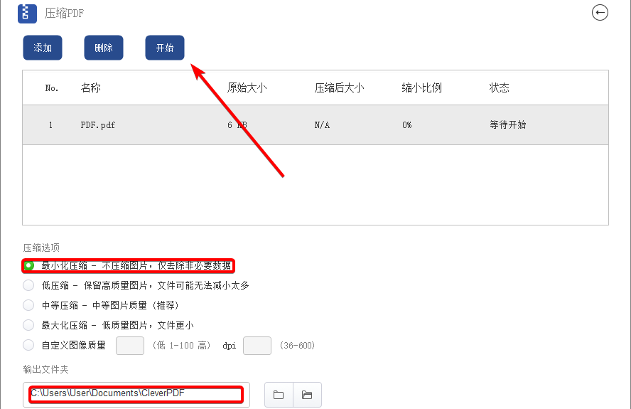 CleverPDF(PDF处理)