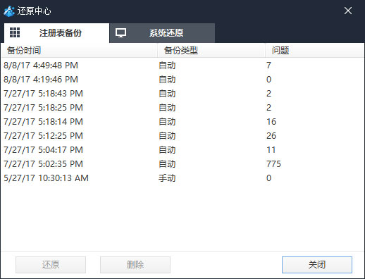 Wise Registry Cleaner