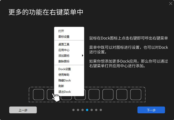 BitDock官网版