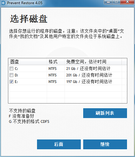 Prevent Restore(彻底删除文件)